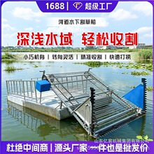 水草卷草机蟹塘虾塘全自动水草清理机河道割草船收割机