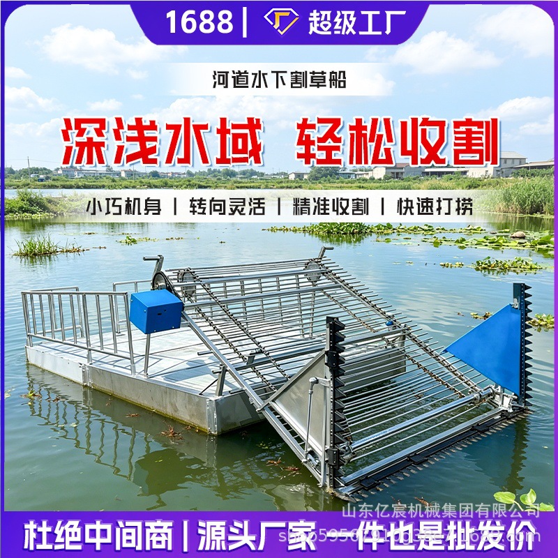 水草卷草机蟹塘虾塘全自动水草清理机河道割草船收割机
