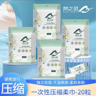 Xiao Yangge Compressed Towel Travel Disposable Supplies Wholesale Face Towel Thickeneded Large Cleansing Towel Candy Pack