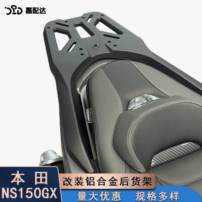 Подходит для SDH150T-8A Honda NS150GX, задняя полка из алюминиевого сплава, задняя коробка, кронштейн задней коробки, аксессуары для модификации