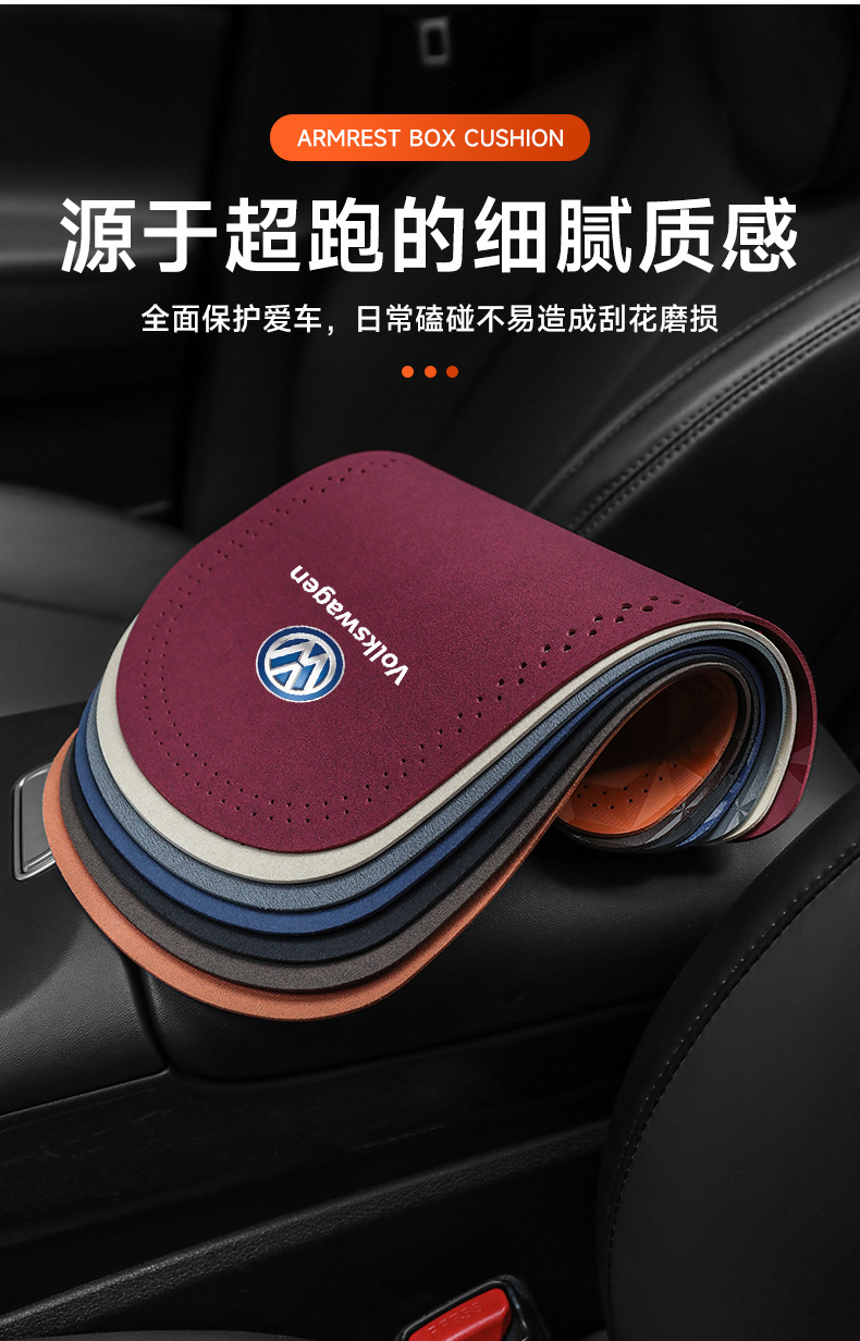 Suitable for Volkswagen Sagitar Magotan Lavida Bora Tu Ang Tan Yue Tu Guan Car Armrest Box Mat Suede Anti-slip Mat