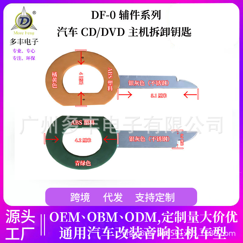 Wholesale Car Audio Amplifier Modification Original Car Cd/Dvd Player Disassembly Key Blade Car Disassembly Tool Customization