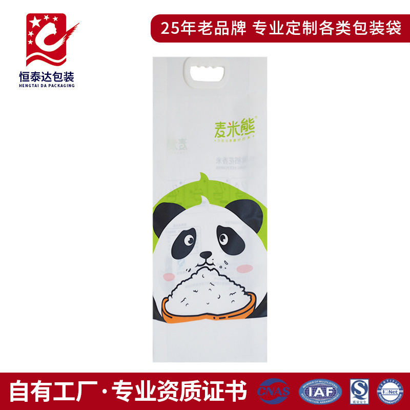 农业产品包装收纳手提袋5kg 大米水稻荞麦五谷手挽四边封包装袋