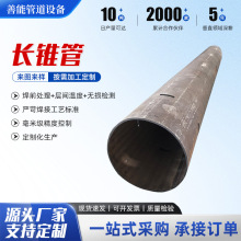 碳钢卷制长锥形管偏心同心异径大小头无缝锥管吸水喇叭口来图定制