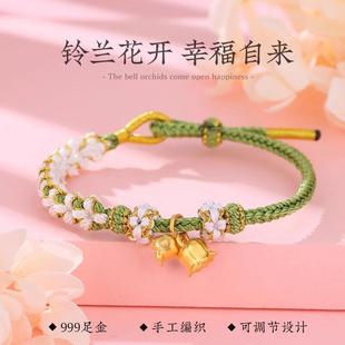 2023 New Design 999 Pure Gold Forbidden City Lily of the Valley Flower Bracelet Simple and Versatile Live Broadcast Hot Style Multi-Color