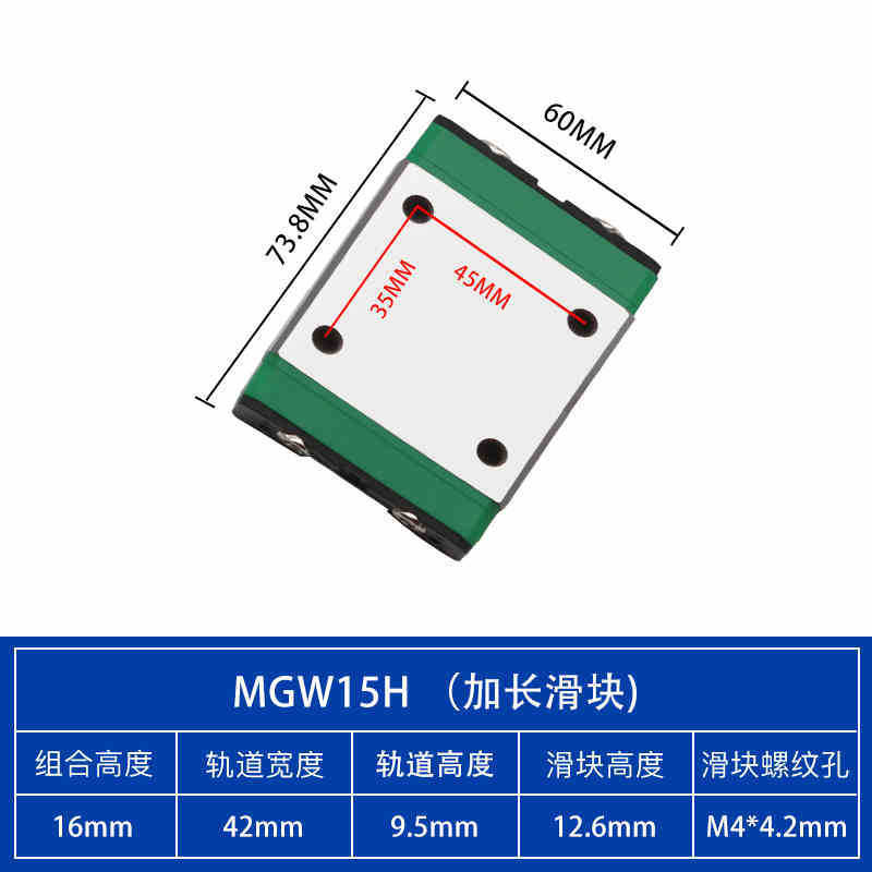 精密微型加宽直线导轨滑块 MGN/MGW7C/9C/12C/15C/7H/9H/12H/15|undefined