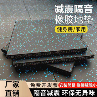 Gym Rubber Floor Mat Strength Area Soundproof Floor Home Silent Splicing Shock-Absorbing Mat Indoor Sports