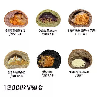 3欣小焙欧包手作烘焙全麦夹心带馅学生早餐奶酪肉松芋泥面包120g|undefined