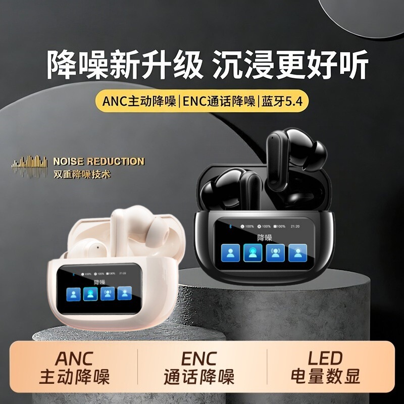 New Smart Earbud-Style Color-Screen Anc Active Noise-Cancelling Tws Bluetooth Headphones, In-Ear Long-Lasting Wireless Headphones New Smart Earbud-Style Color-Screen Anc Active Noise-Cancelling Tws Bluetooth Headphones, In-Ear Long-Lasting Wireless Headphones