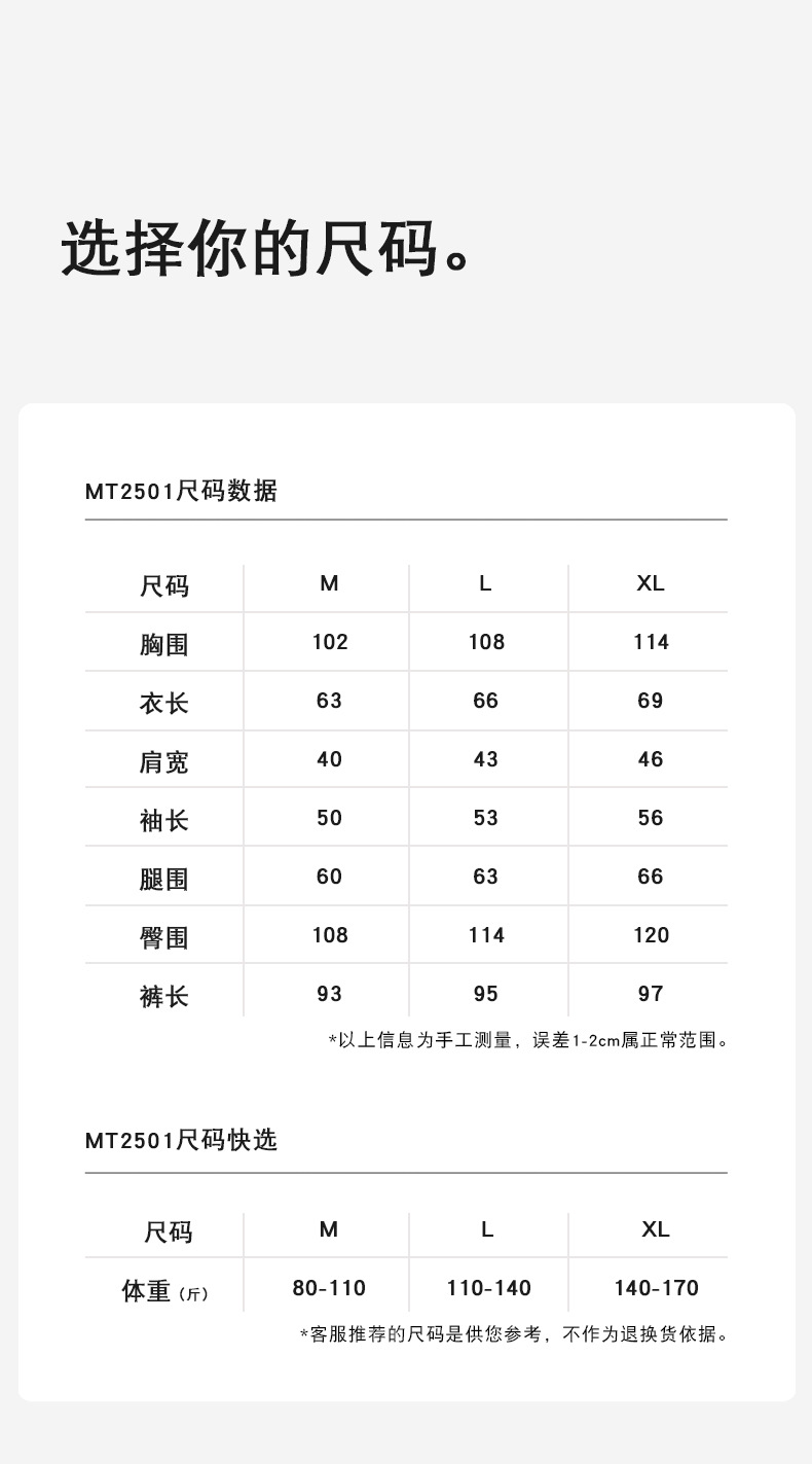 2501尺寸表-790.jpg