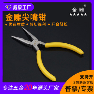 Golden Carved Pointed Nose Pliers Wire Pliers Tool Pliers Handicraft Pliers Electrical Pliers DIY Pliers