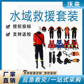 国债产品水域救援套装抗洪救灾水上救生组合防汛抢险救生装备