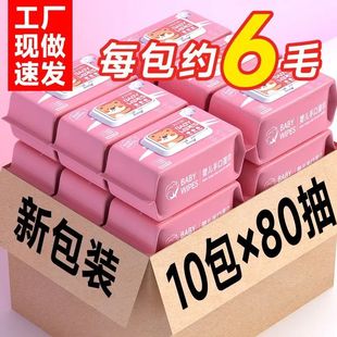Baby Wipes Large Bag with Cover for Baby's Hands, Mouth and Farts, Wholesale for Female Students