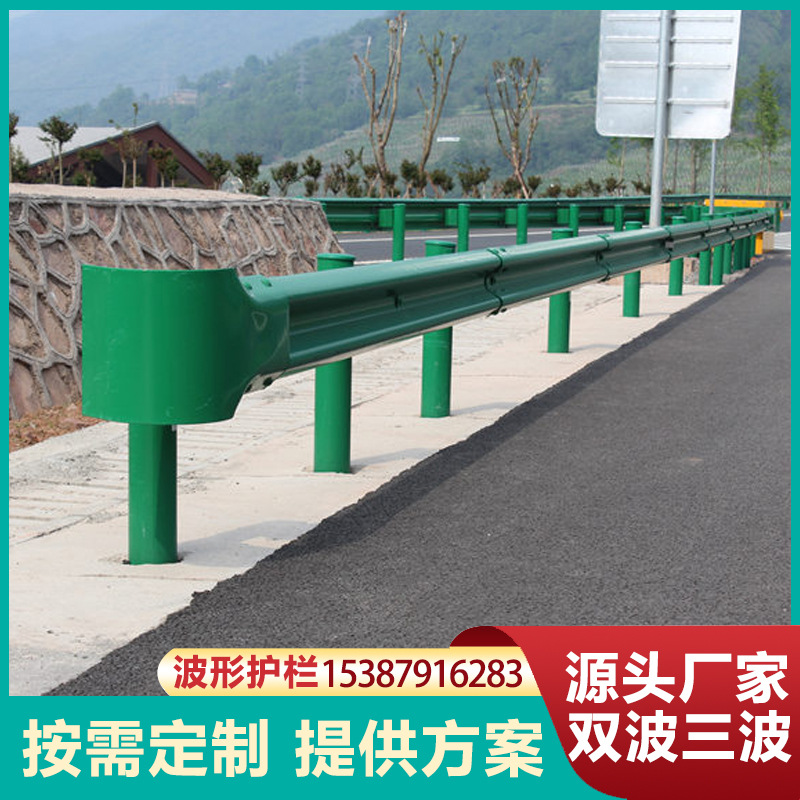 波形梁护栏厂家乡村道路防撞护栏板喷塑二波三波高速公路边防护栏