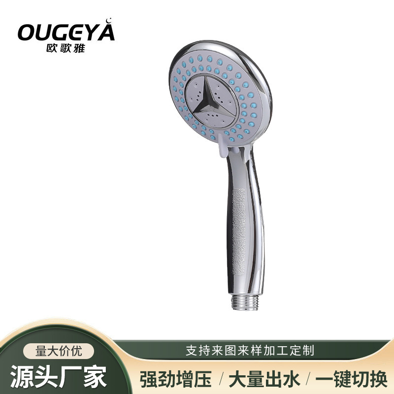 Small Mercedes-Benz hand-held pressurized shower ABS long handle filter water-saving shower head multifunctional adjustable nozzle