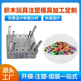 注塑加工;塑料模;模具制造