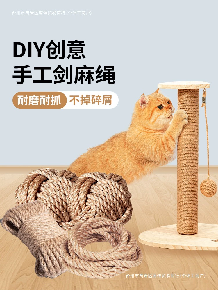 Кошачий сизаль, рамка для восхождения кошек, конопляная веревка, устойчивая к царапинам кошачья косячная колонна, кошачья косячная доска, шлифовка когтей, игрушка для кошек, кошачья косячная чаша