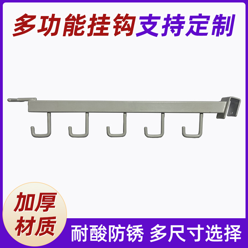 厂家直销超市生活展架镀鉻横梁多功能挂钩品质优良量大从优