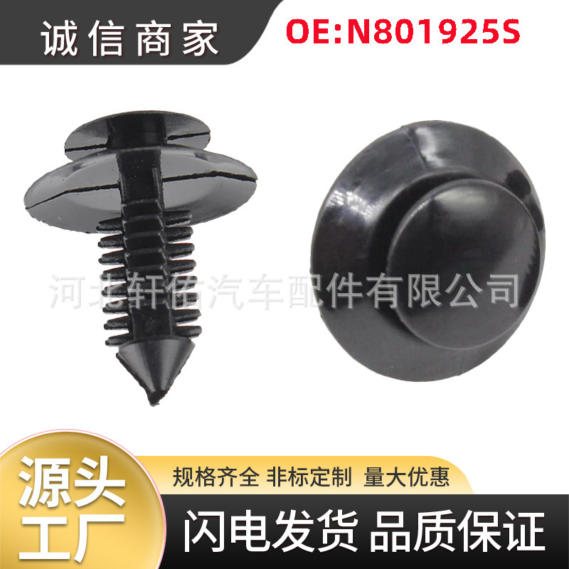 N801925S Is Suitable for Ford Explorer Mustang E-150 Door Trim Panel Skirt Fixing Clip Car Buckle