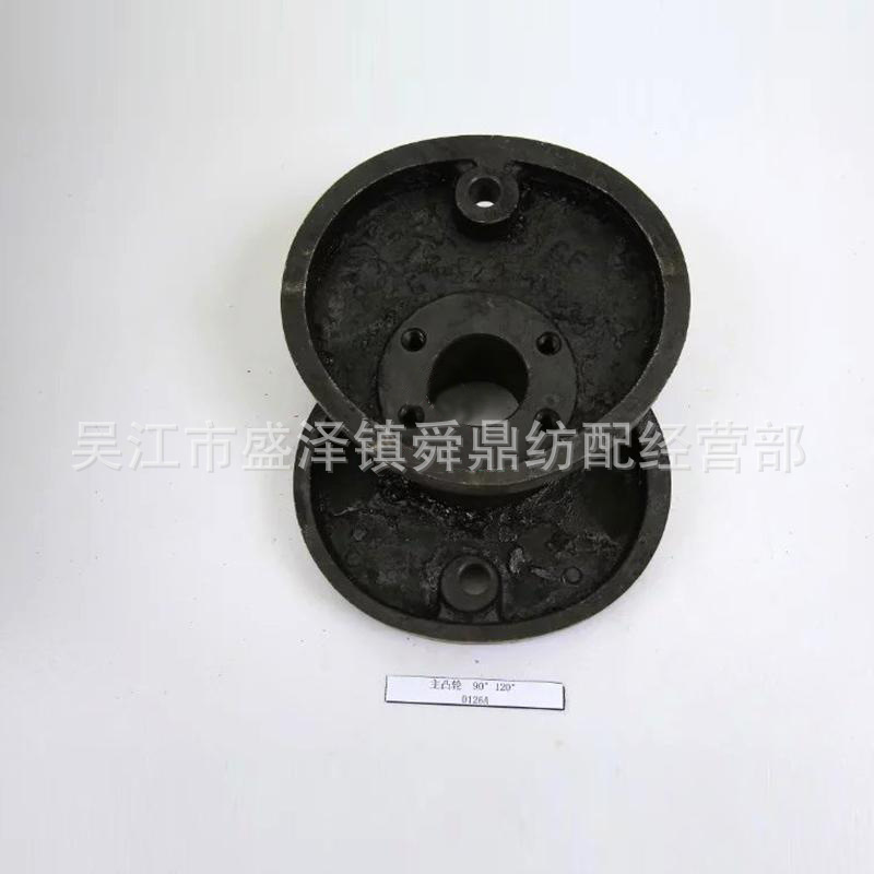 0126A 主凸轮90°120° 优质喷水织机配件