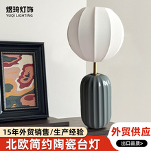 陶瓷圆形小夜灯北欧 简约床头柜充电台灯LED卧室氛围灯亚马逊定制