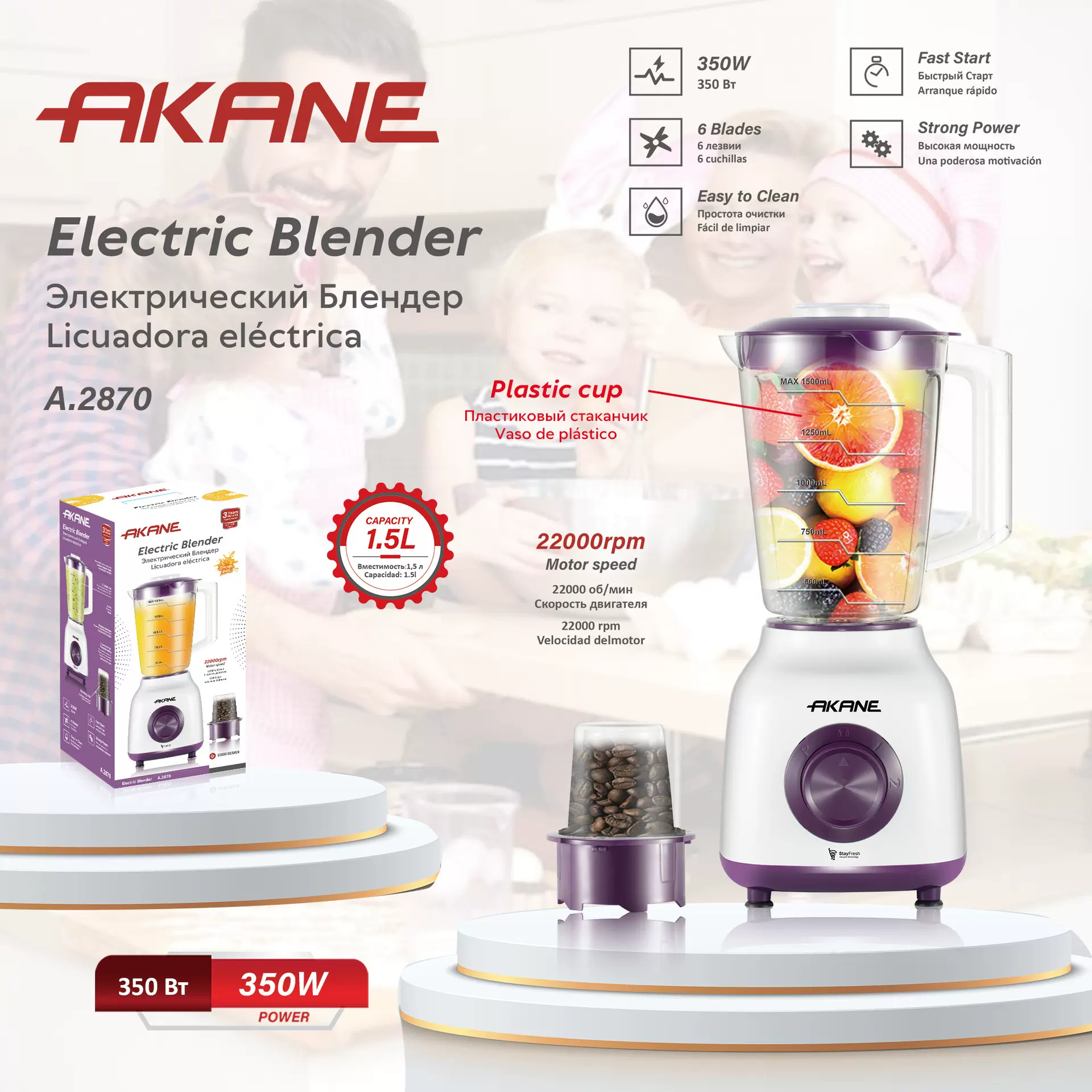 AKANE跨境欧规料理机破壁机果蔬榨汁机家用果汁机搅拌机沙冰机