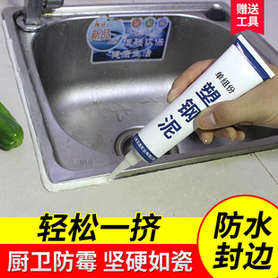 Toilet base sealing glue plastic steel mud glass glue kitchen and toilet caulking agent white edge sealing glue foreign trade factory chain