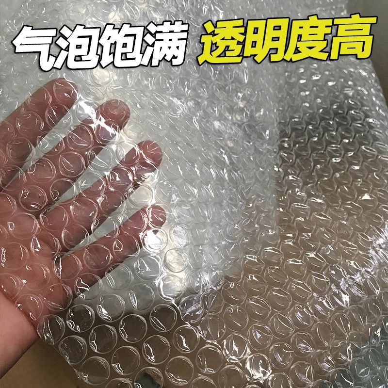 30cm,50cm加厚气泡膜卷装泡沫垫快递搬家防震摔汽泡纸塑料袋批发