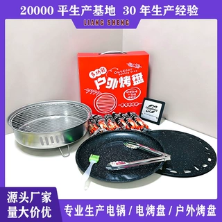 爆款一次性户外烤盘便携式多功能家用烧烤炉BBQ露营烤肉炉配碳