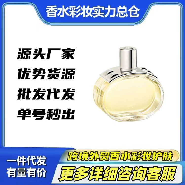 跨境外贸大牌香水巴赫尼100ml优势一件代发批发接外贸跨境单平台