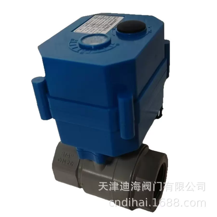 220V电动球阀 手自一体 UPVC微型电动球阀DN15-DN25 带反馈信号