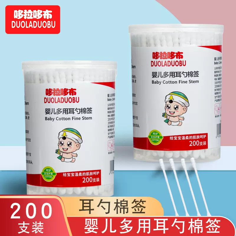 哆拉哆布婴儿多用挖掏耳勺型细头棉棒宝宝双头棉签200支装 6245