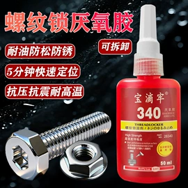 瞬间胶;硬化胶;其他合成胶