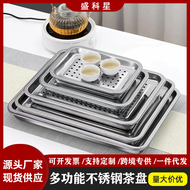 Stainless Steel Tea Tray Set, Kung Fu Small Tea Tray with Water Storage, Household Perforated Draining Tea Tray, Tray for Tableware Wholesale Stainless Steel Tea Tray Set, Kung Fu Small Tea Tray with Water Storage, Household Perforated Draining Tea Tray, Tray for Tableware Wholesale