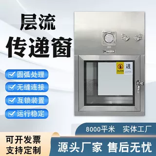 定制洁净传递窗机械电子互锁紫外线消毒手术室无尘车间层流洁净窗