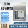 定制紫外线电子洁净互锁