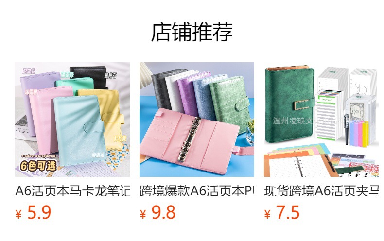 预览状态下无法点击,发布后,可点击跳转到对应的商品页面