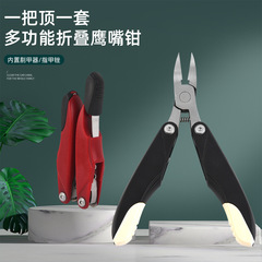 Folding dead skin pliers, beauty pliers, creative olecranon pliers, nail groove ingrown toenail pliers, multifunctional portable nail clippers, nail scissors