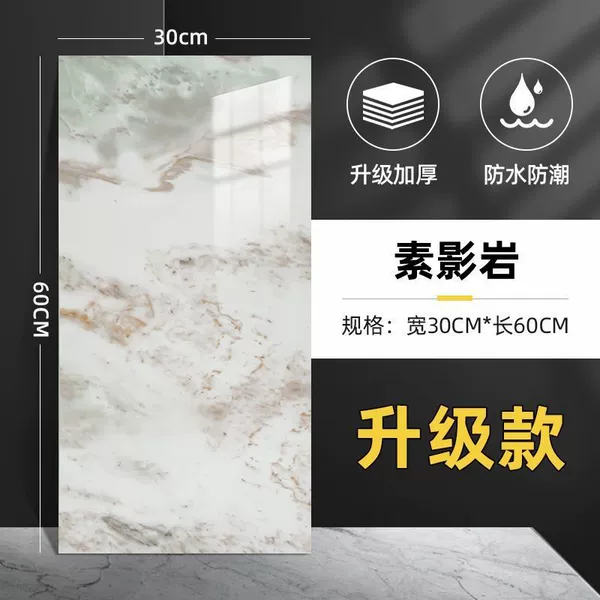 【Suying White】30*60CM┅Big Sale