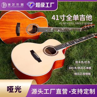 41inch Folk Guitar Spruce Mahogany Full Single Guitar Acoustic Guitar Solid Top Guitar Guitar Factory