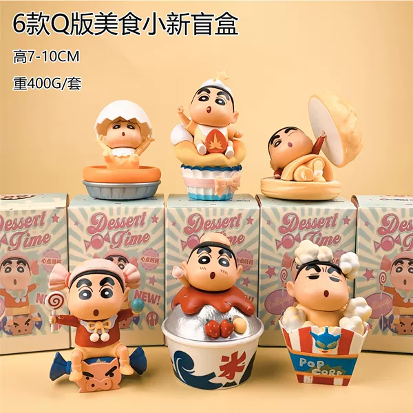 Six foods Xiaoxin Blind Box installation randomly [if you need to shoot 6)