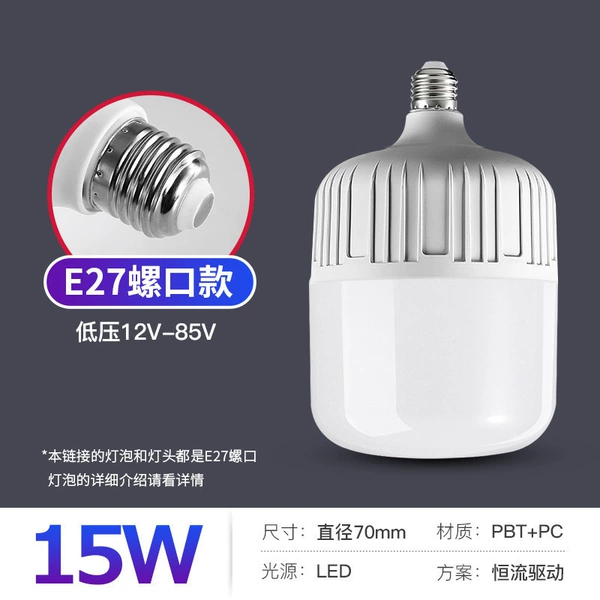 15W【E27 screw type】