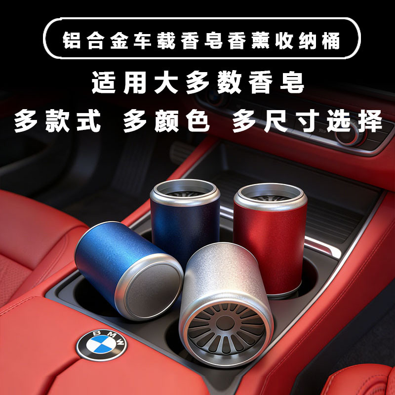 Car Soap Holder, Car Cup Holder Fragrance Diffuser, Car Aluminum Alloy Soap Container, Empty Car Soap Box