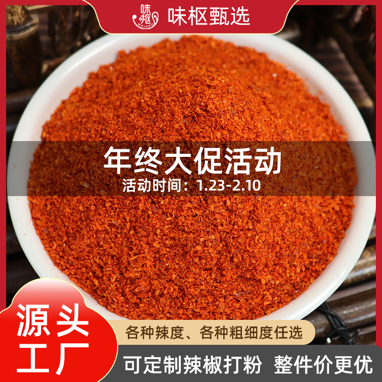 辣椒面辣椒粉贵州辣椒四川干辣椒商用调料50斤大包装批发整箱批货