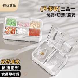 药盒便携分药器7日一周七天药品分装药片吃药提醒小药物收纳分格