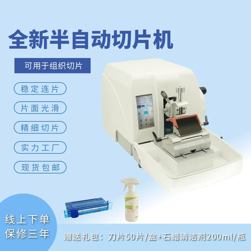 Биологическая тканевая патология, машина для парфенонной обрезки растительной ткани, новая полуавтоматическая машина для обрезки, тонкая резка