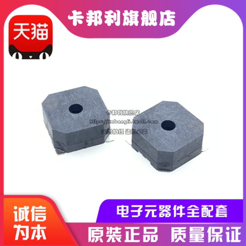 贴片蜂鸣器MLT-8540H 顶发声无源连续声3V SMD蜂鸣器