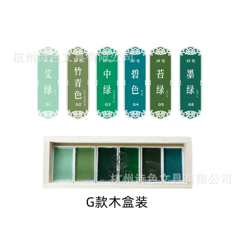 诗色 Pigment art professional watercolour