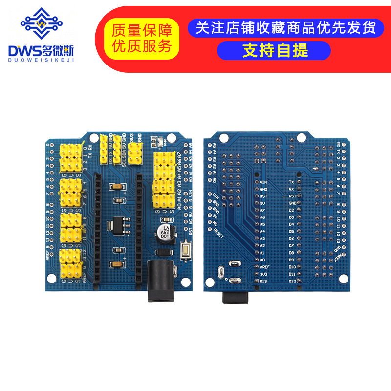 NANO UNO 多用 扩展板 黄色排针 扩展模块 厂家直销