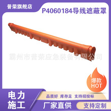 �߉��������o��HUBBELL P4060184�����ڱ����p����|���o��